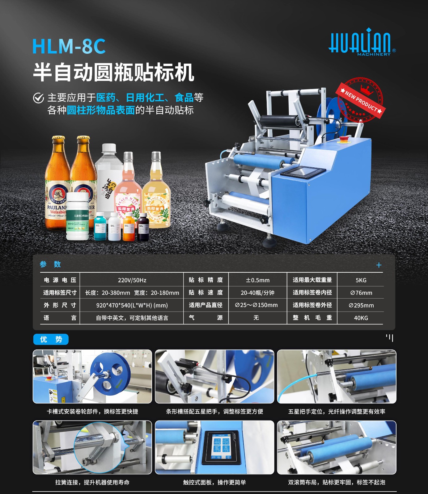 HLM-8C（中文 20230807.jpg